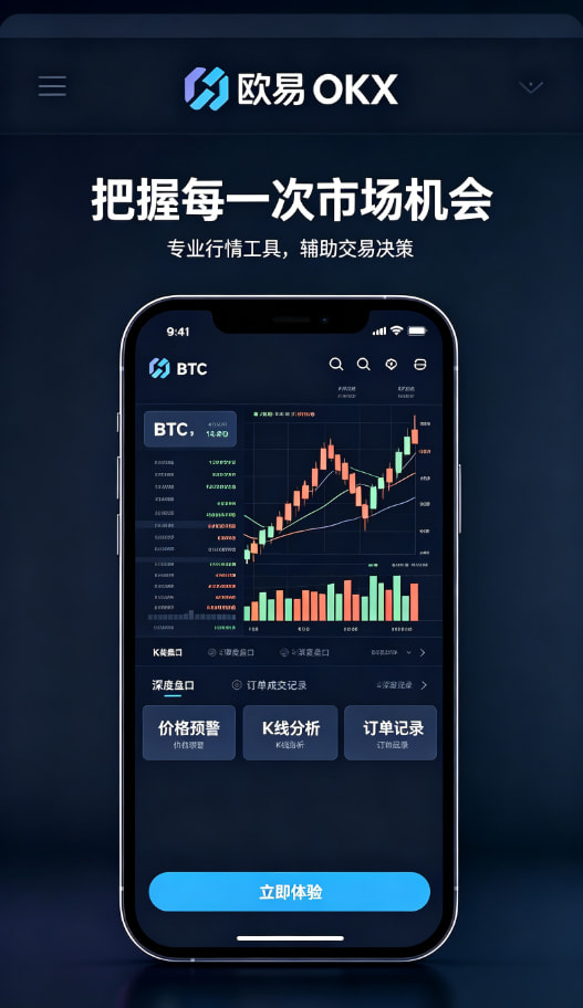 欧交易所app官方网站入口交易平台配图